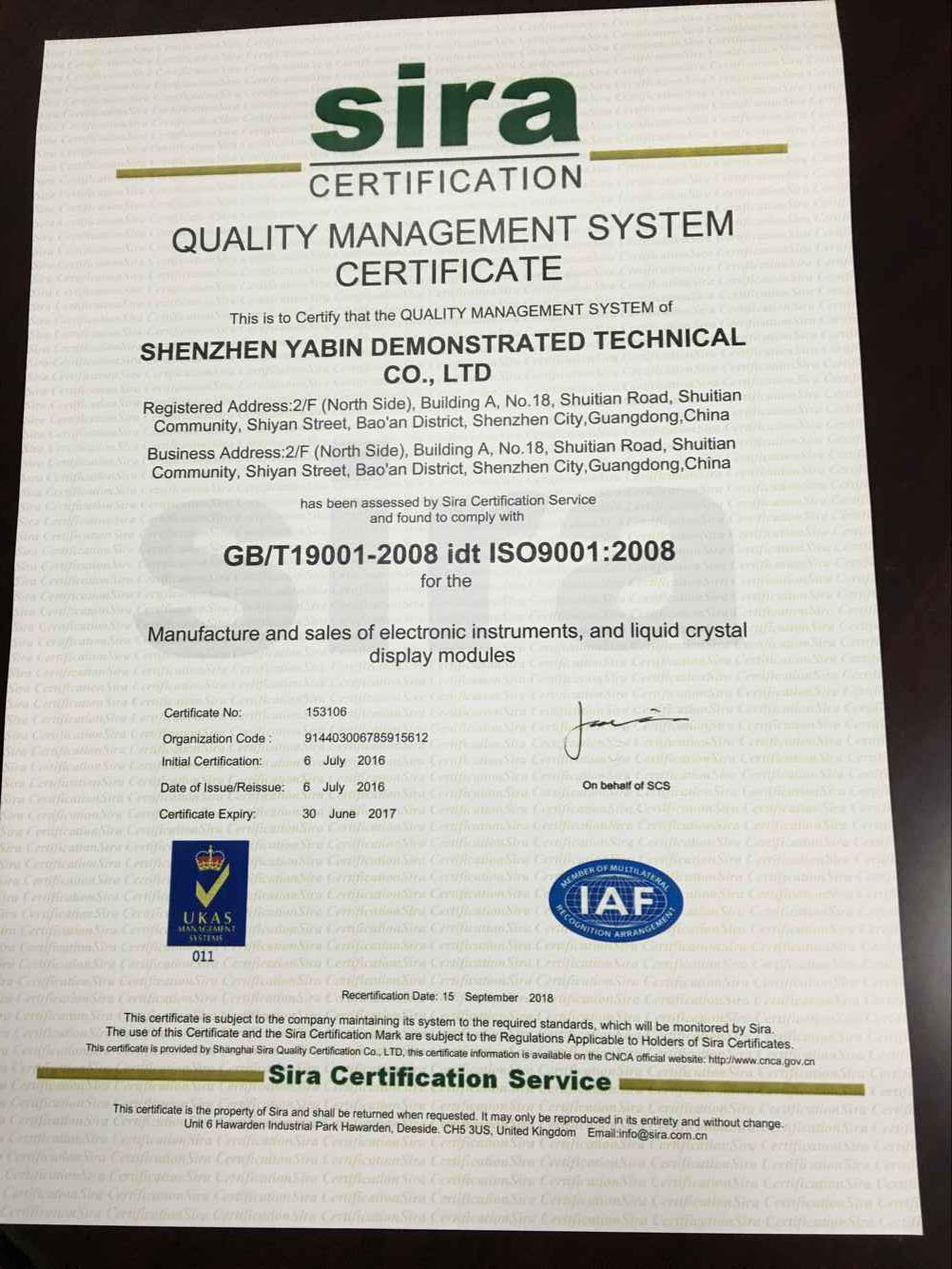 质量管理体系认证证书(英文版2016-2017)